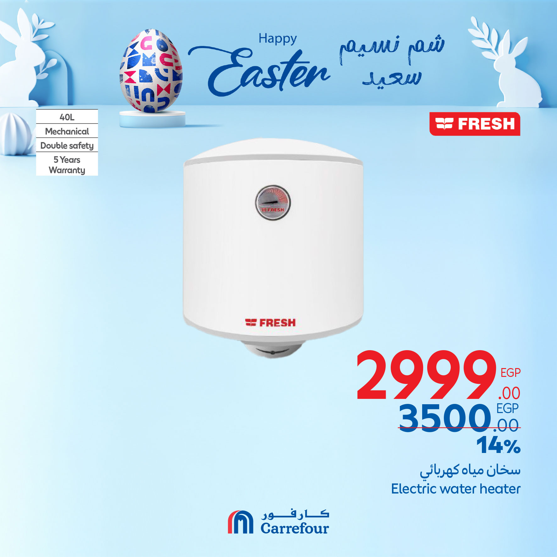 carrefour offers from 17apr to 22apr 2025 عروض كارفور من 17 إبريل حتى 22 إبريل 2025 صفحة رقم 17